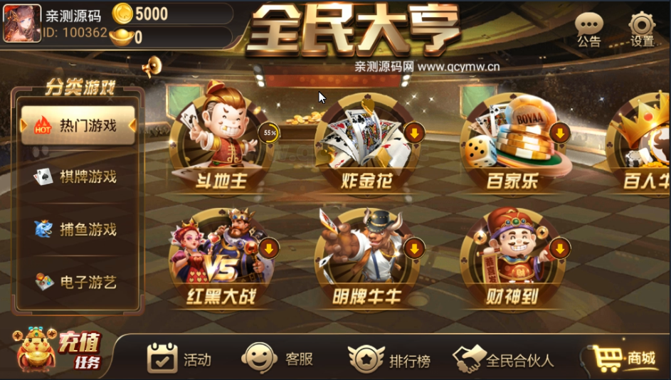 网友亲测—全民大亨破解授权版 机器人/带视频搭建教程