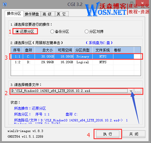系统安装：GHO、WIM、ESD后缀文件安装方法大全