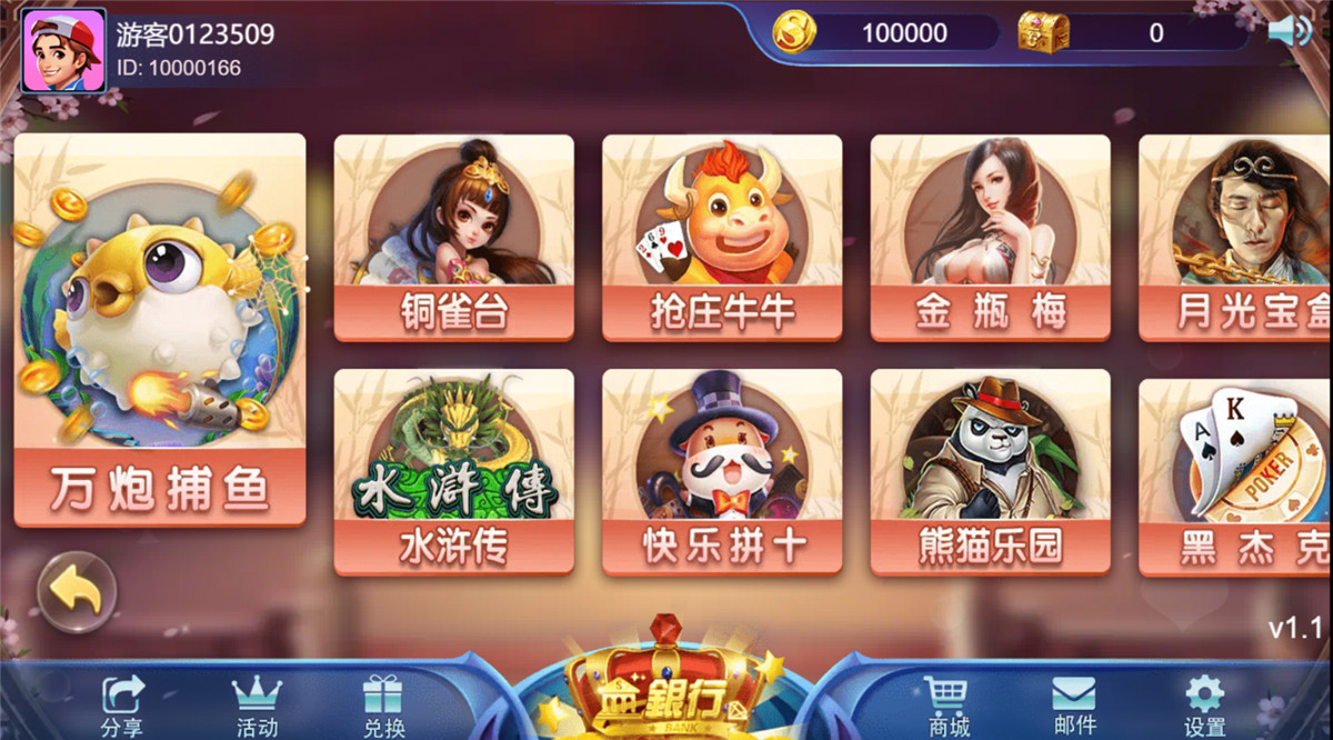 王者归来四端通电玩qp娱乐全套纯源码可二开 附带完整开发文档