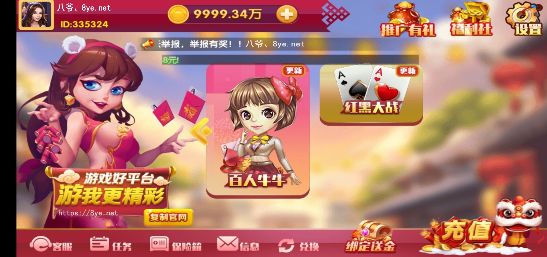 【润竹修复版】最新润竹棋牌红永利二开全套组件数据+安卓+苹果+独家修复后台功能