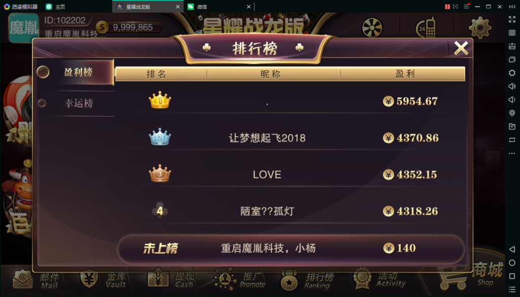 亲测-百棋星耀战龙版修复流水整理热更新子游戏下载加挂机模式14款游戏