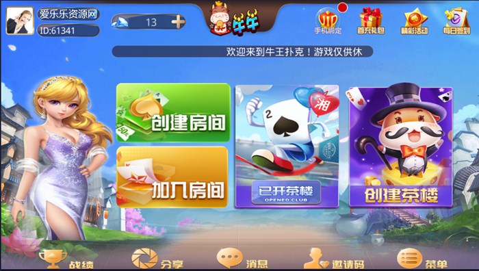 鸿辉牛牛房卡金花俱乐部游戏组件,带比赛模式-我的网站