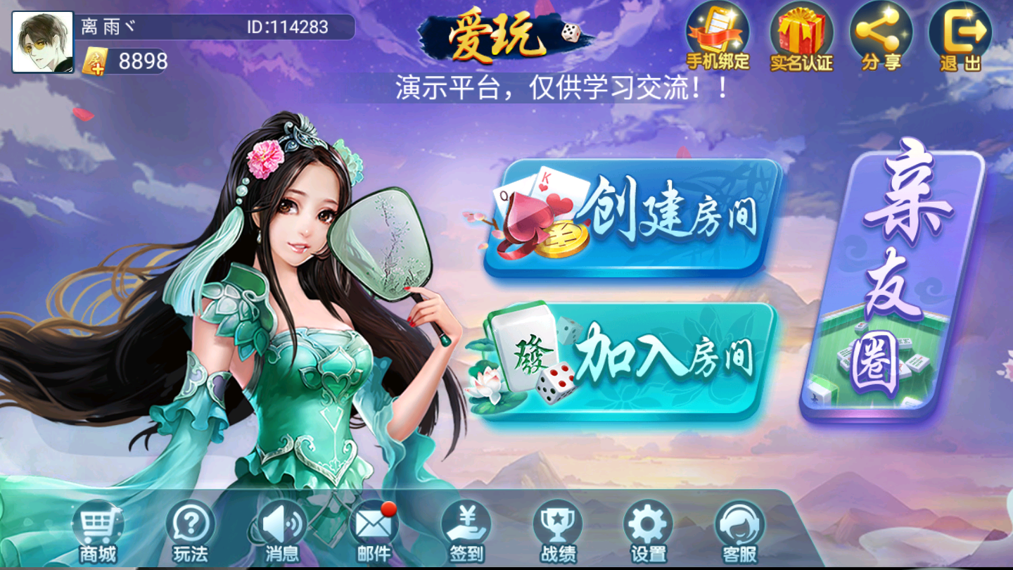 房卡系列熊猫/奇迹/微乐三套UI组件完整打包/带机器人