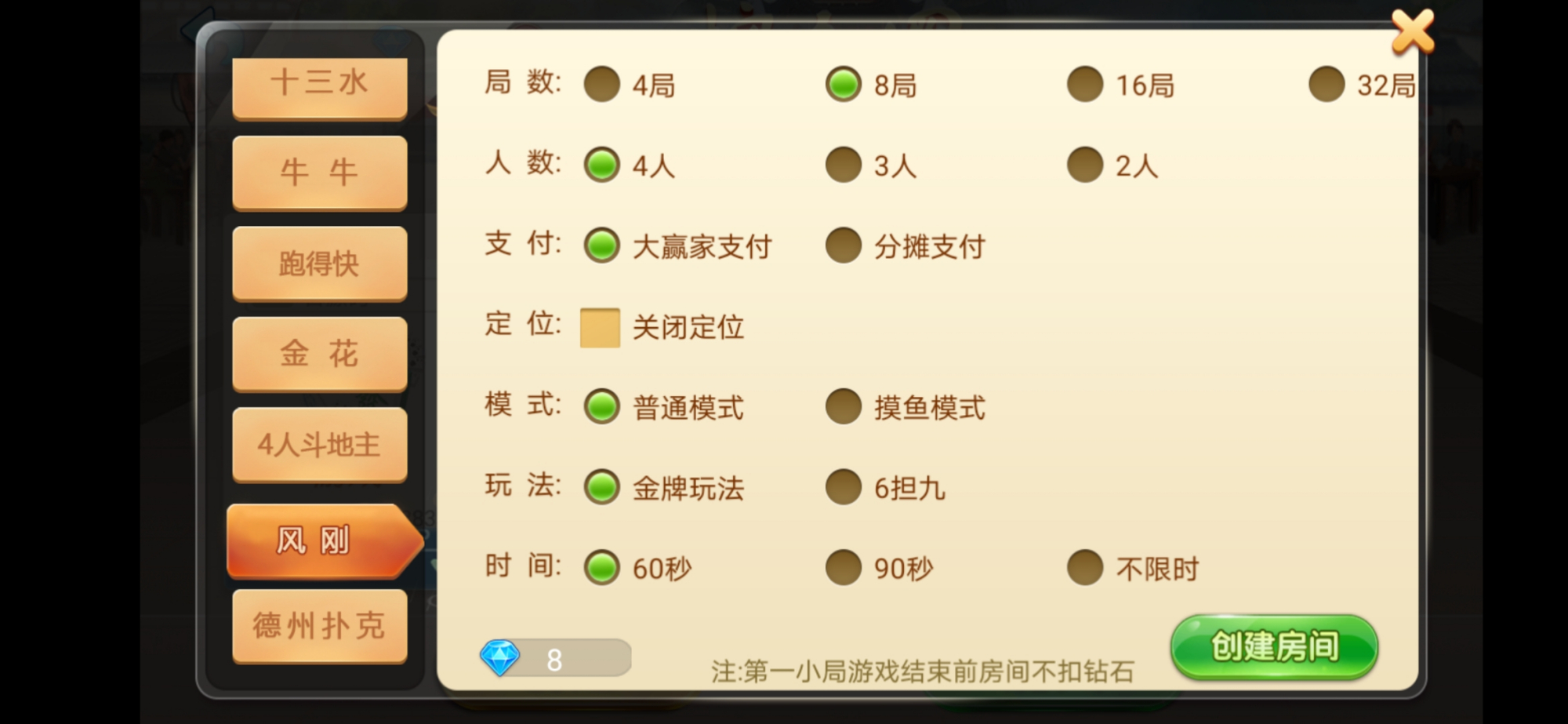 【量推4代】定制星球大联盟房卡大联盟俱乐部娱乐棋派