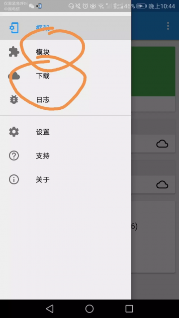 安卓手机各种插件无需 root