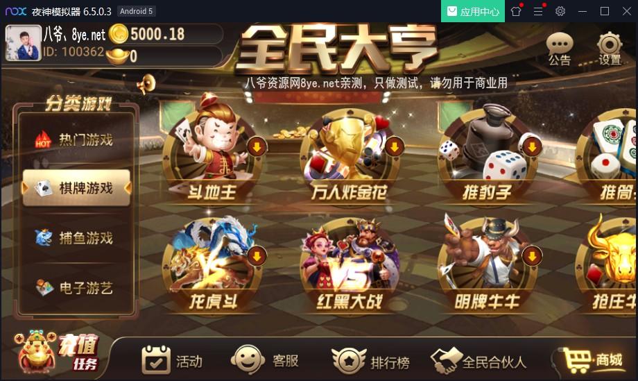 6月最新全民大亨组件+全新万利UI风格最新破解授权服务器打包+双端APP正常+机器人+视频教程