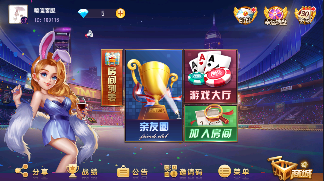 亲测–创胜系列/寰宇开心娱乐房卡棋牌组件/牛牛+金花+跑得快+德州扑克带视频教程-我的网站