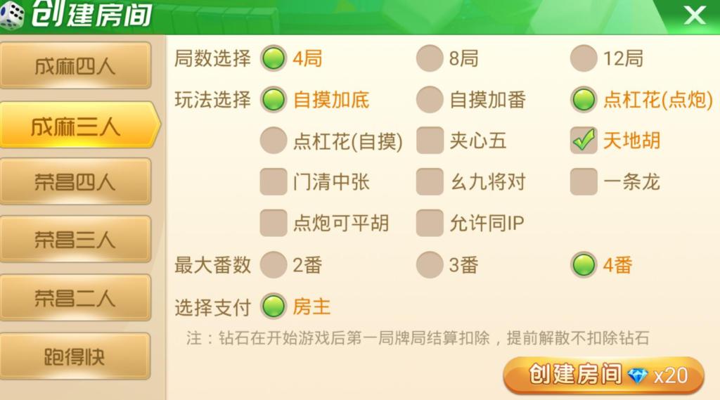 天天麻将QP组件完整版带双端app