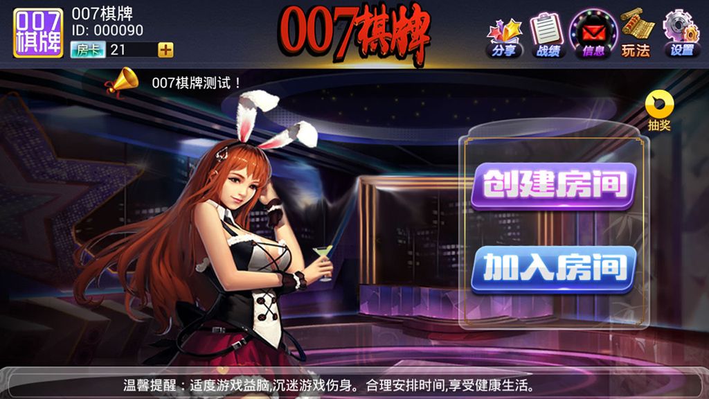 007湖南长沙房卡游戏平台