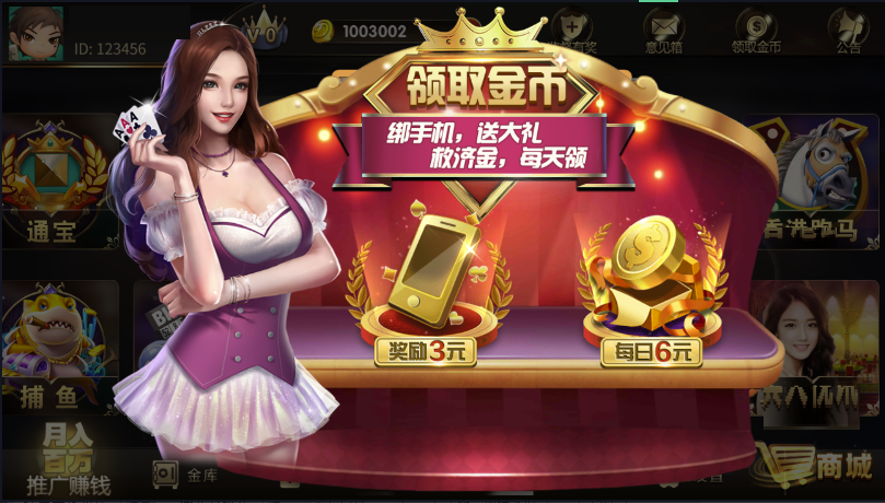 【双端解密】[微星H5双端]盛世王朝程序带H5版本和APP版本，独家更新版本