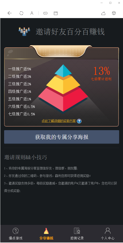 2021最新H5爆点完整源码/整合免签约支付接口+免公众号接口+防风+完整搭建视频