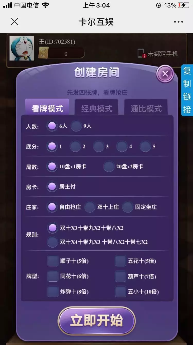 无授权的H5毛豆卡丁/带完整教程