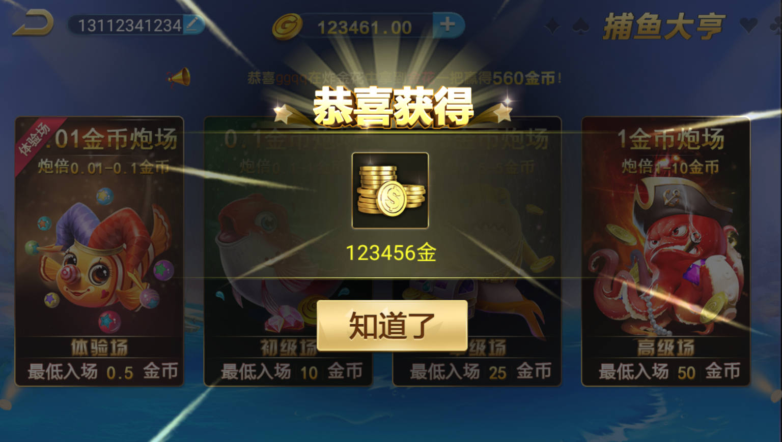 亲测–2022年4月最新能运行微星小清新捕鱼版本完整源码组件下载免微信/免短信视频搭建教程