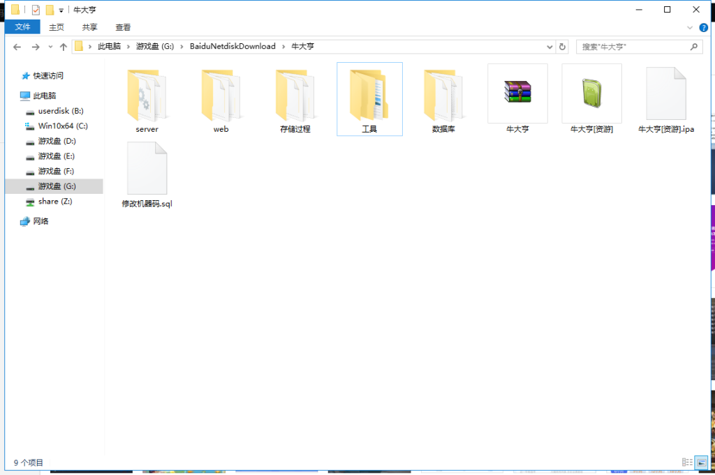 [亲测可玩]牛大亨商业最新免授权运营版+半一键端+搭建视频教程+GM后台+安卓苹果端双端APP