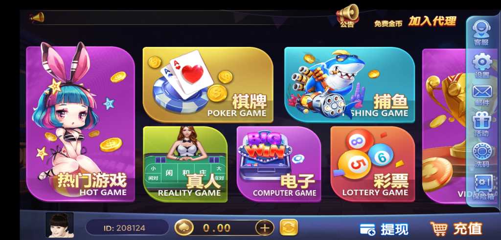 最新微星二开仿325新版UI游戏+双端APP+完整数据库