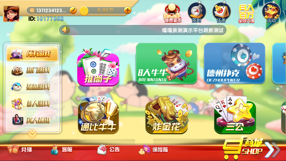 亲测–最新猫娱乐新UI蜡笔小新金币免短信游客登录棋牌组件源码修复版下载（添加站长获取）