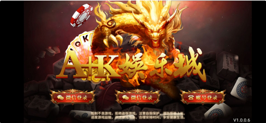 【游戏组件】最新AK娱乐 金币电玩+房卡模式好友约局游戏完整版+视频搭建教程-我的网站