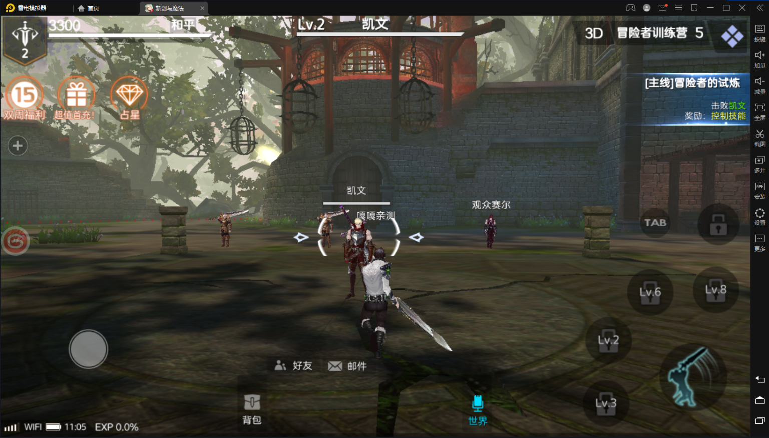 亲测–3D魔幻手游【新剑与魔法】源码下载图文视频搭建教程-我的网站