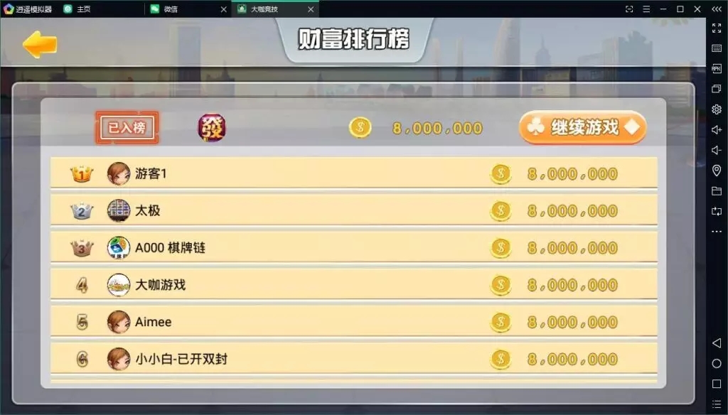 【解密无授权】大咖联盟完整组件 带比鸡源码下载