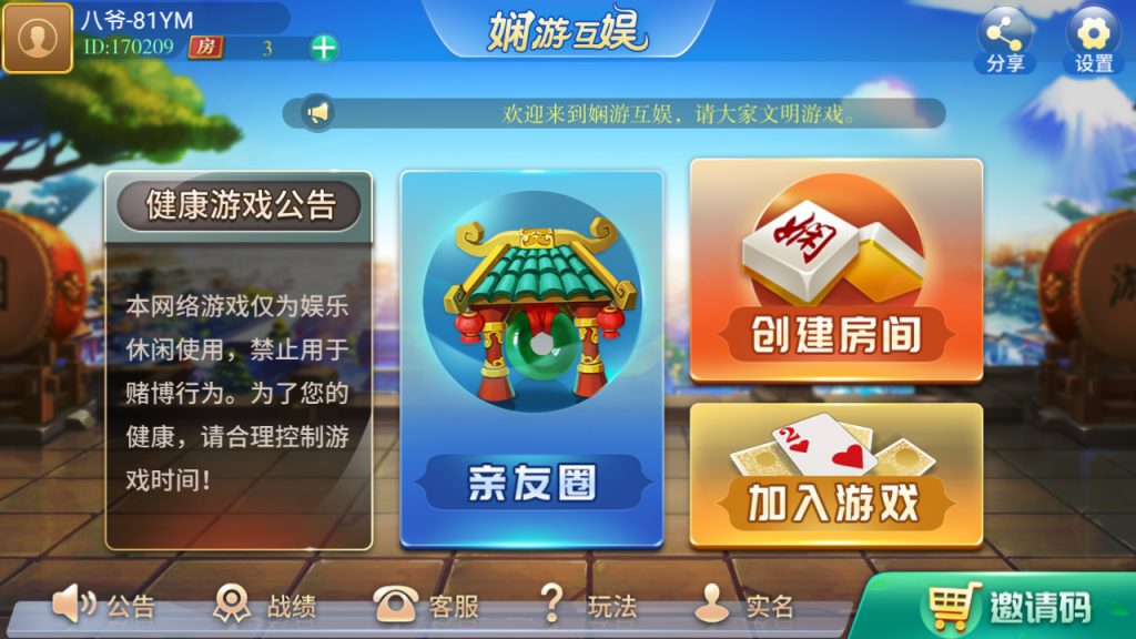 最新更新娴游互娱地方玩法麻将三张捉麻子房卡棋牌+俱乐部亲友圈+完整数据+完整双端-我的网站