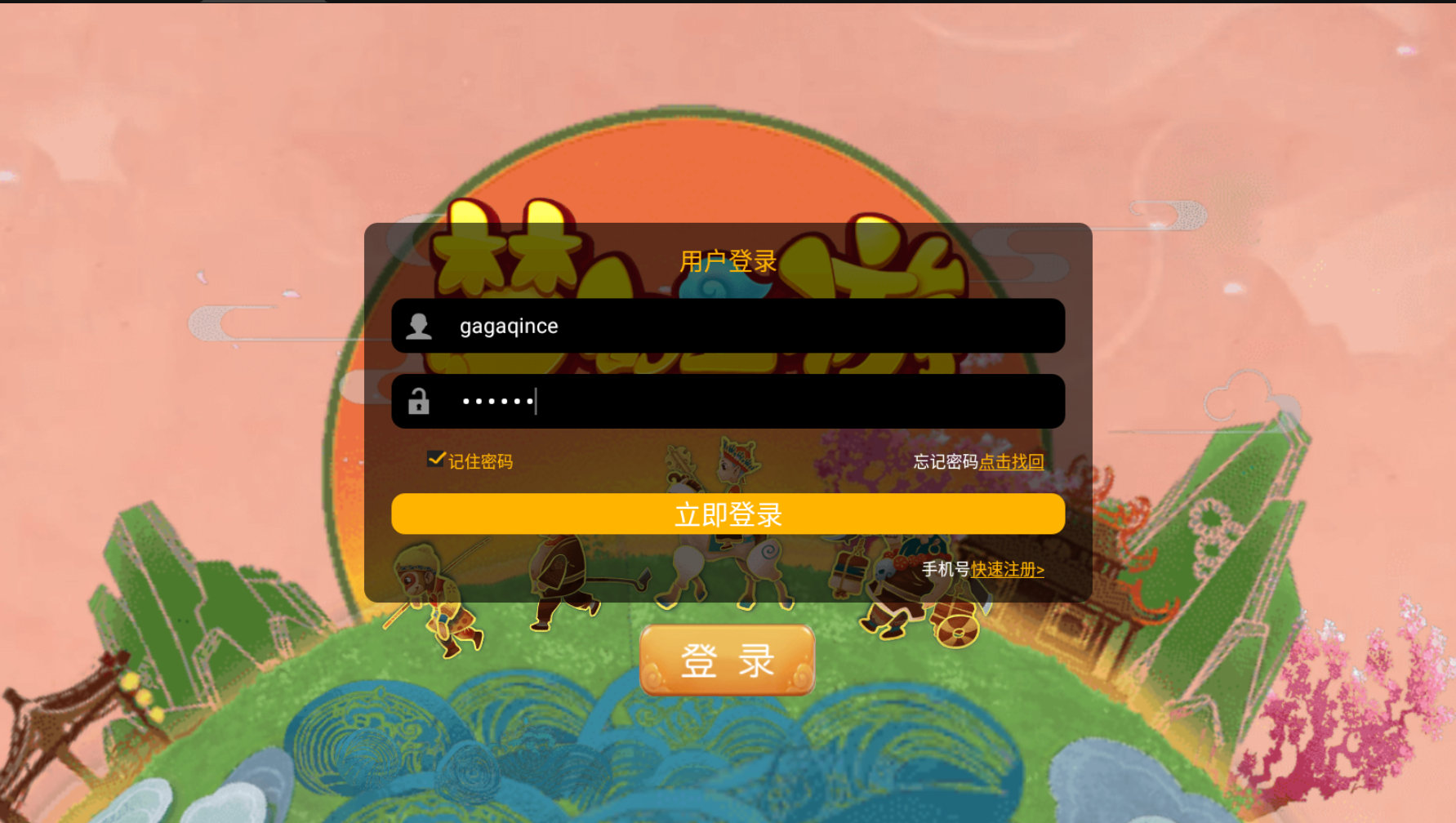 亲测–MT3换皮梦幻【云顶西游】最新整理Linux手工服务端+GM后台+安卓苹果双端+源码+攻略搭建视频教程