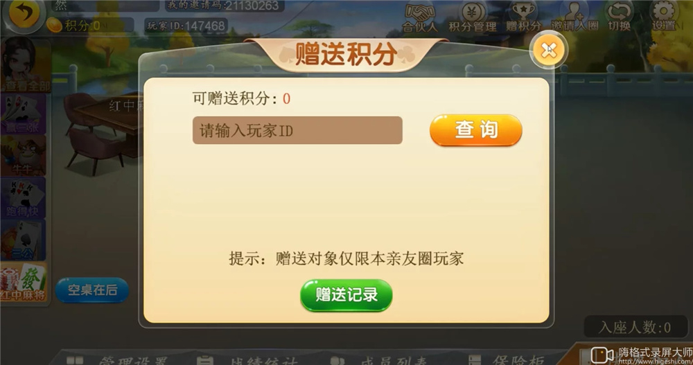 二开H5汇友棋牌组件/内带简易教程/加过游戏赢三张、牛牛、跑的快、三公、红中麻将