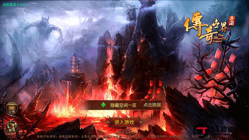 【传奇世界】战旗手工端+安卓+物品后台-我的网站