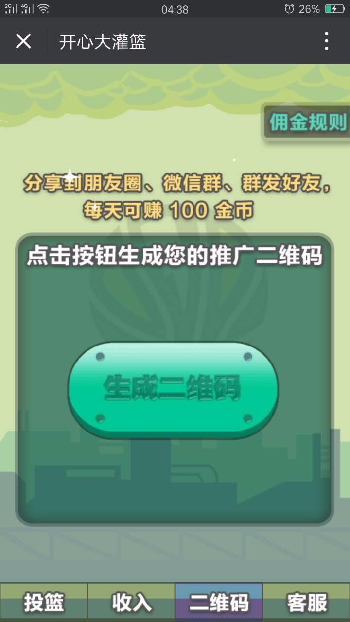 PHP幸运大转盘+大灌篮H5游戏源码带后台