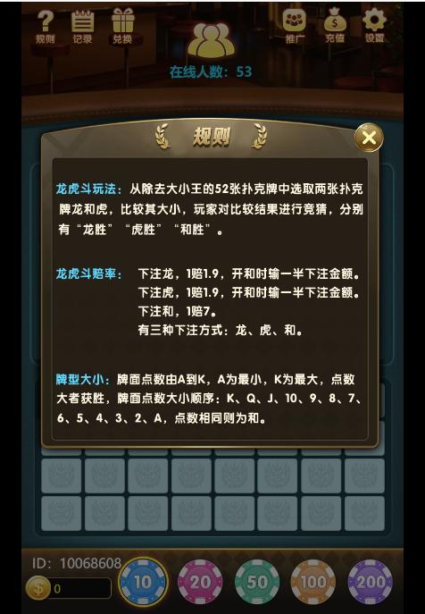 4月最新H5龙虎斗服务器打包完整源码已对接免公众号接口和支付+详细搭建视频教程