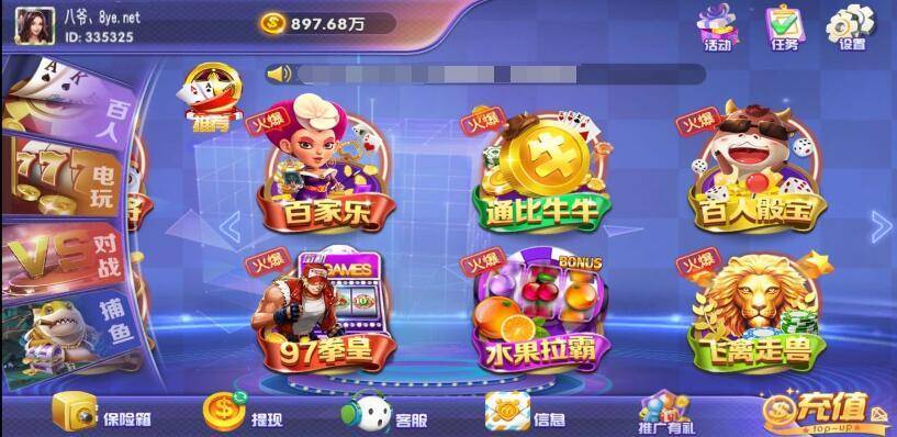 【永利二开版】2020最新更新潮人娱乐完整数据服务器打包