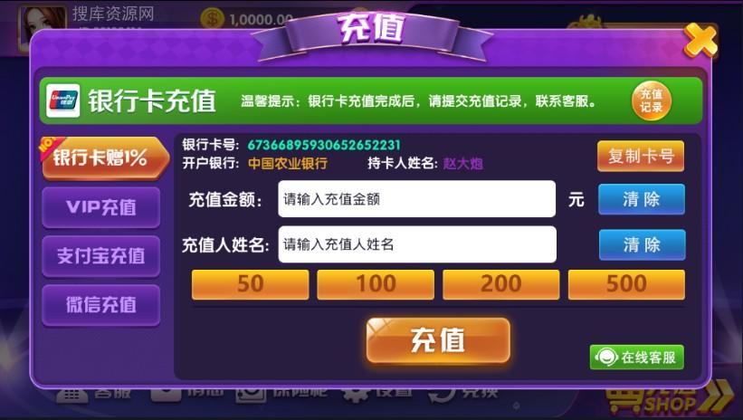 【完美版】最新顺天棋牌游戏完整数据源码组件+牛牛+百家等几十种游戏+luac已经解密