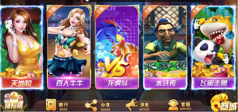 七月最新更新酷酷龙网狐U3D电玩城游戏完整数据库+绝对和外面的不一样+完整服务器打包+完美运营版