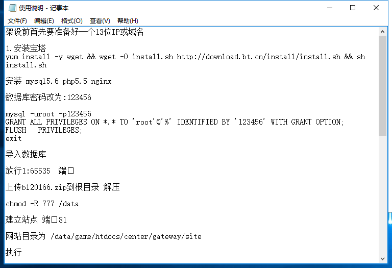 手游仙变3【牧仙记】手工外网端+运营后台+GM后台+附带外网教程