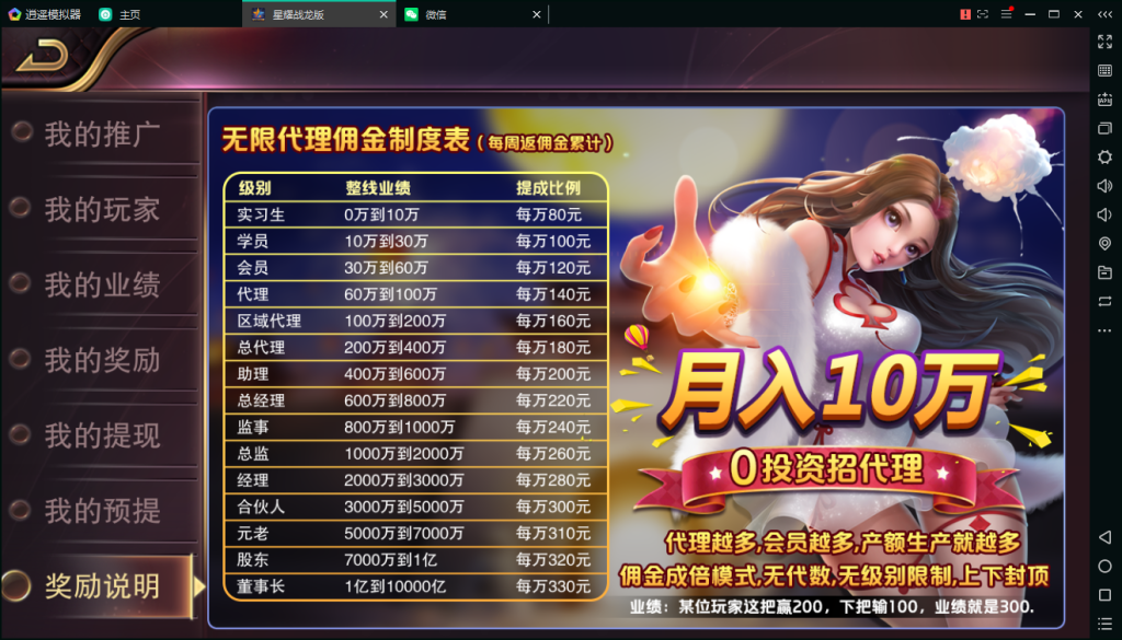 亲测-百棋星耀战龙版修复流水整理热更新子游戏下载加挂机模式14款游戏