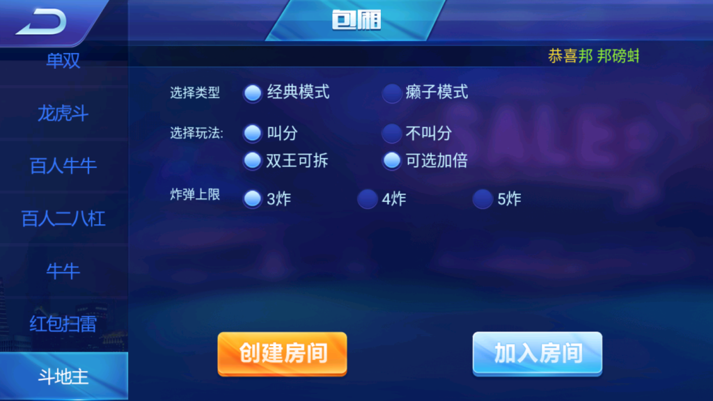 最新更新颂游凯顺发双模式