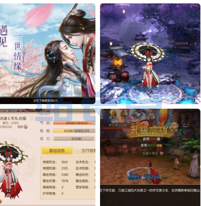 手游仙剑情缘源码+视频搭建教程