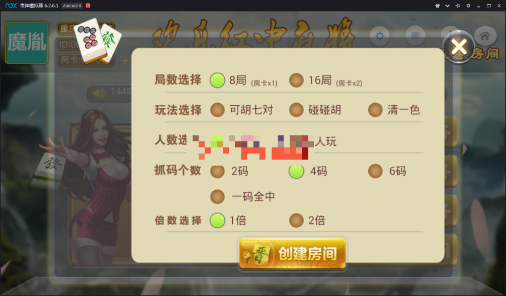 长沙麻将 红中麻将 邵阳麻将 房卡麻将组件下载