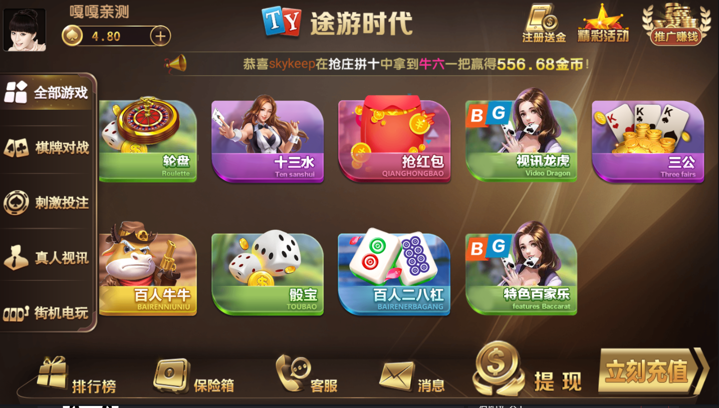 亲测–微星二开胜博棋牌游客登陆源码全套下载