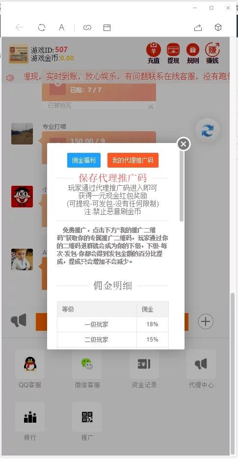【士兵禁抢第一版】亲测可用12月最新士兵红包完整运营版/已对接免签约支付接口