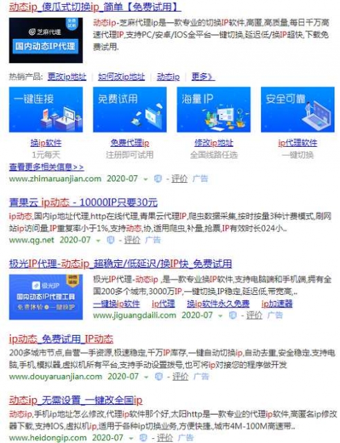 如何隐藏真实 ip 地址不被追踪？（电脑+手机通用方法）