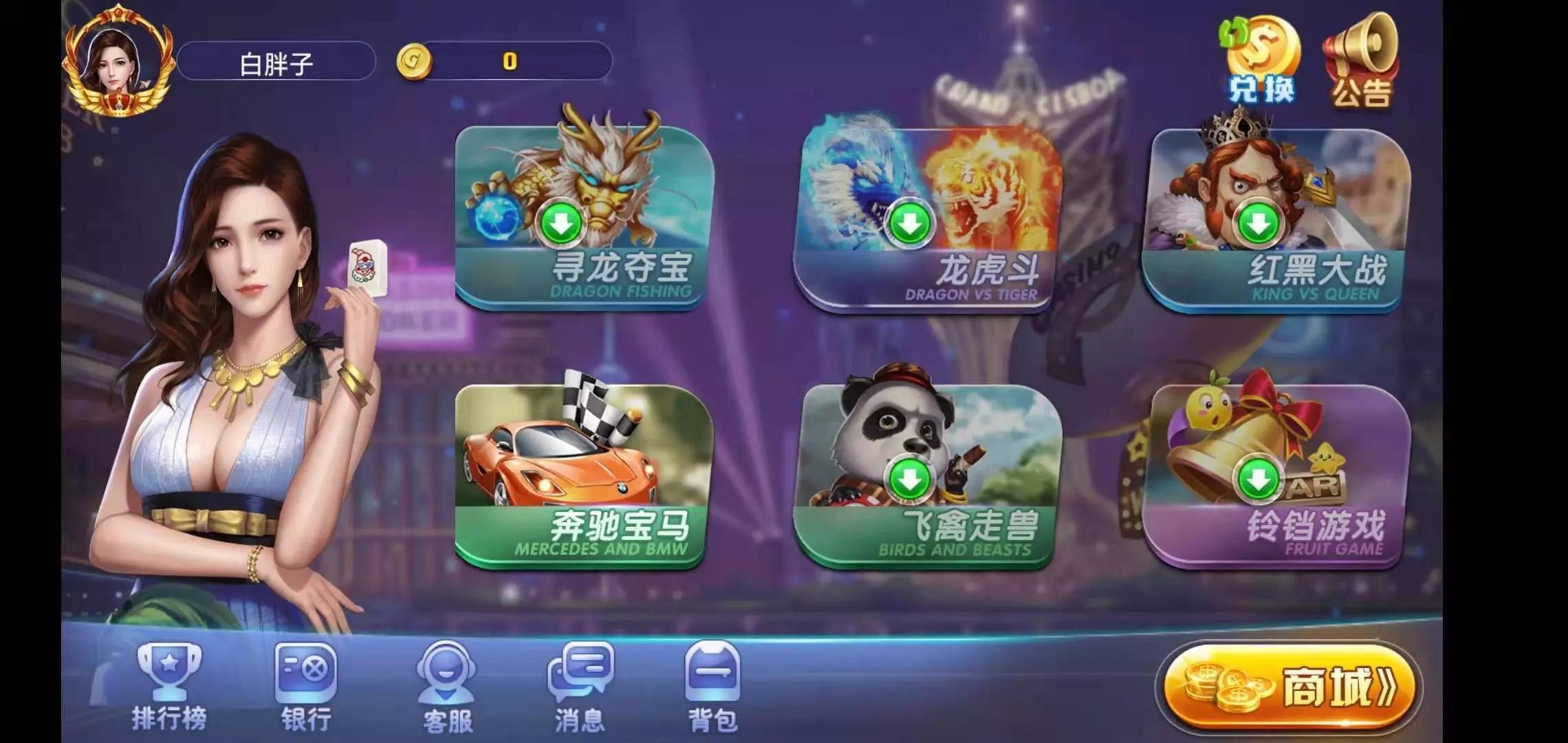 荣耀二开A8娱乐源码下载