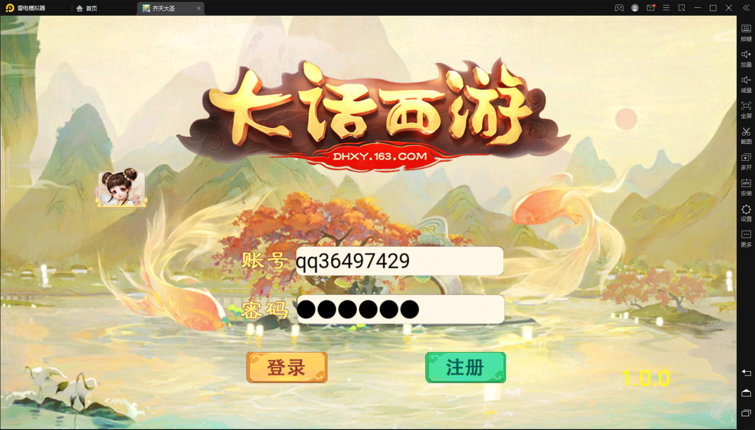 亲测–大话回合手游【精品西游之天梯云集】3月整理Win半手工服务端+安卓苹果双端/视频文字搭建教程