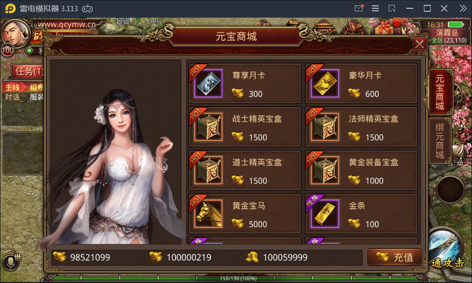 手游传奇【逍遥传世】Linux手工外网端+GM工具【站长亲测】/视频搭建教程