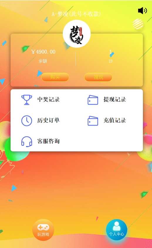 H5刮刮乐 授权完美版本源码下载