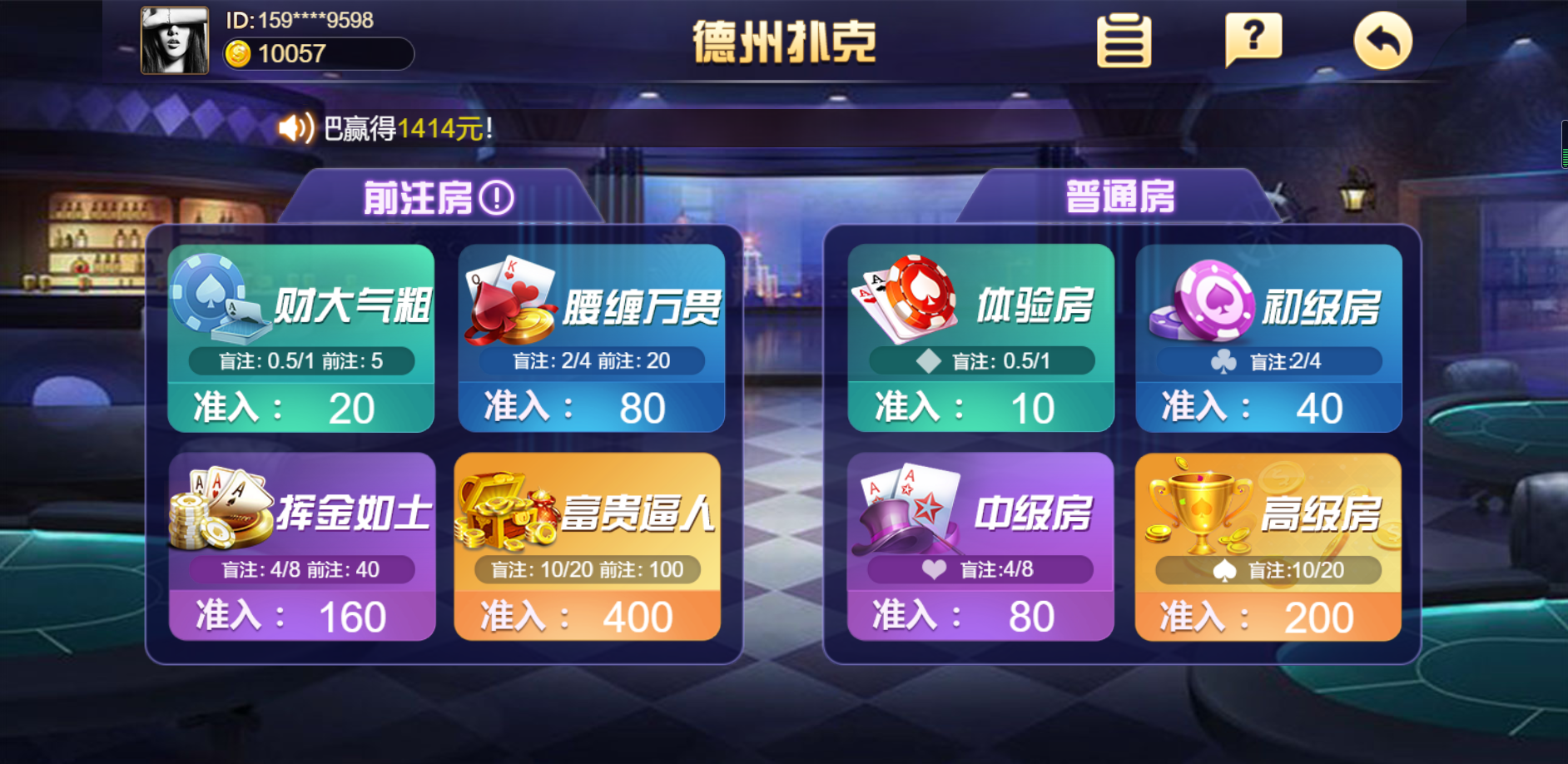 【网友亲测】【独家首发】王朝娱乐h5棋牌源代码cocos开发可二开+详细教程
