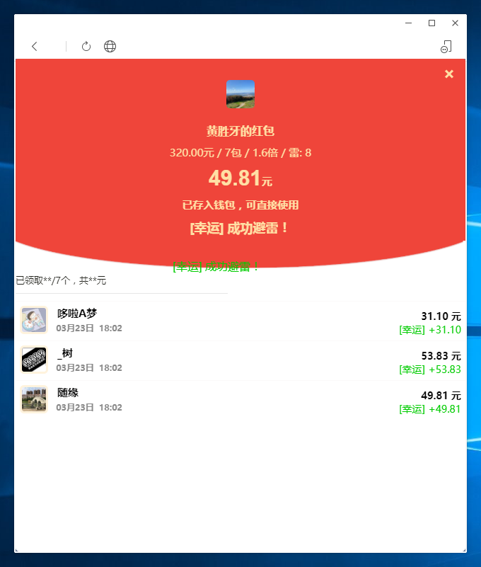 亲测–最新202203微信H5凤凰红包扫雷带机器人免公众号对接Z支付源码图文搭建教程