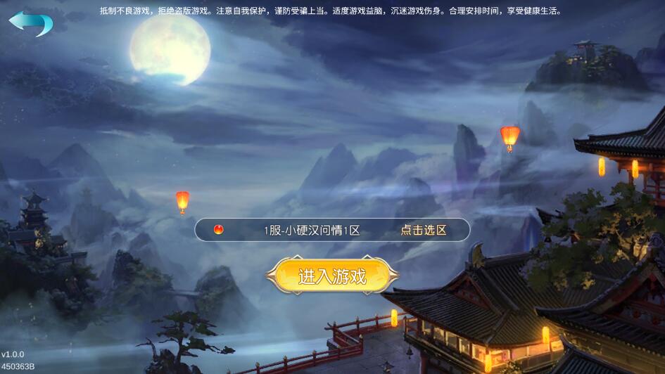 【最新修复】御剑问情双端APP+修复手工外网 +VM一键端+教程