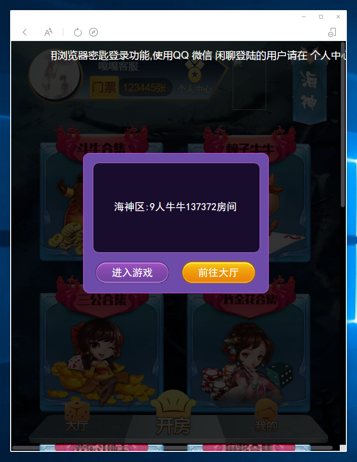 亲测-H5神兽完美运营版源码+安装视频教程+所有子游戏都正常