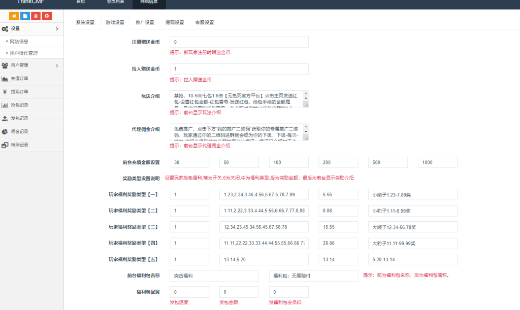 H5扫雷另外一套士兵禁抢/支付也接入源码下载