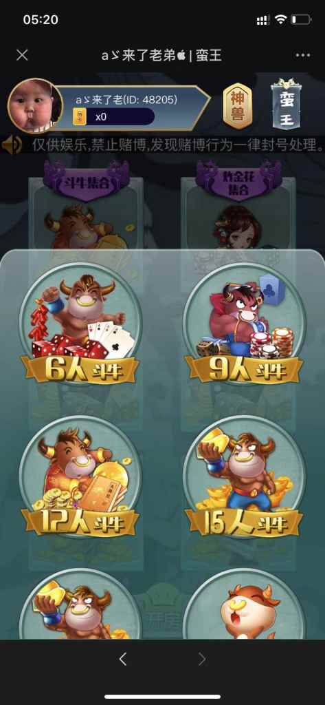 【精品源码】绿色图标H5蛮王版本/整站打包/模板8